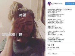 インスタで謎の号泣動画を投稿