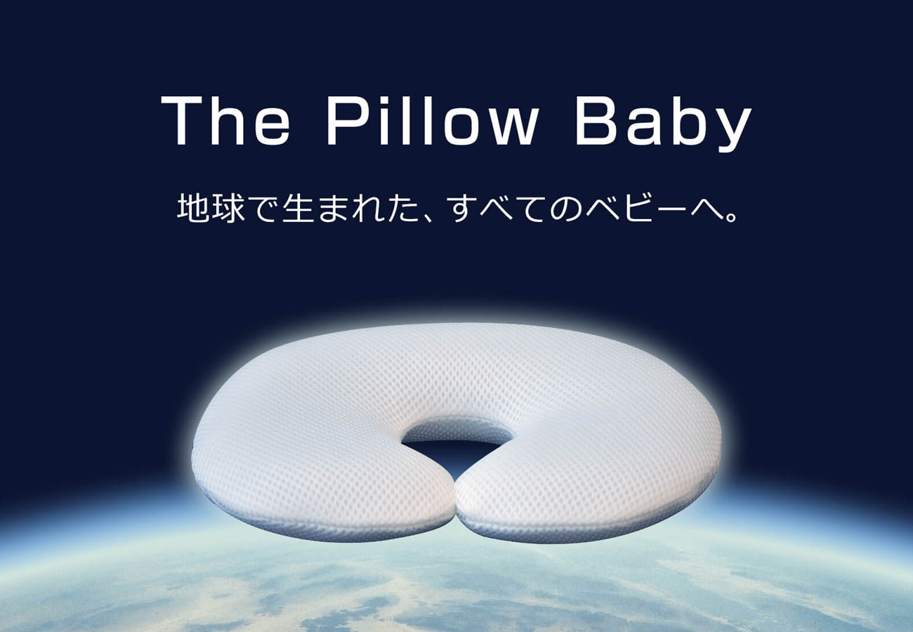 The Pillow Baby  地球で生まれた、すべてのベビーへ。 