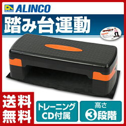 アルインコ(ALINCO)  ステップボード 専用CD付き  EXG037 