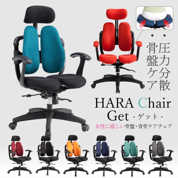 8位：Hara Chair ハラチェア 