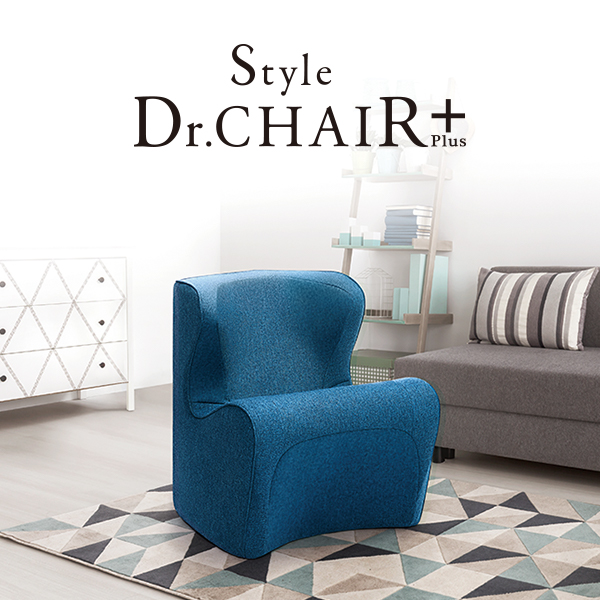 5位：Style Dr.CHAIR Plus スタイルドクターチェアプラス 骨盤 style スタイル 腰骨 カイロプラクティック 一人掛けソファ P10