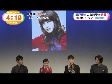 瀬戸康史の女装姿 共演者絶賛 新ドラマ『海月姫』 - YouTube