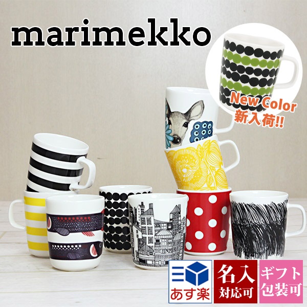 9位　マリメッコ marimekko マグカップ 陶器  250ml