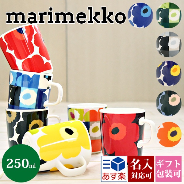 1位　マリメッコ marimekko 花柄 マグカップ ウニッコ コップ 