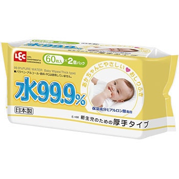 水99.9% 新生児のための おしりふき 厚手タイプ