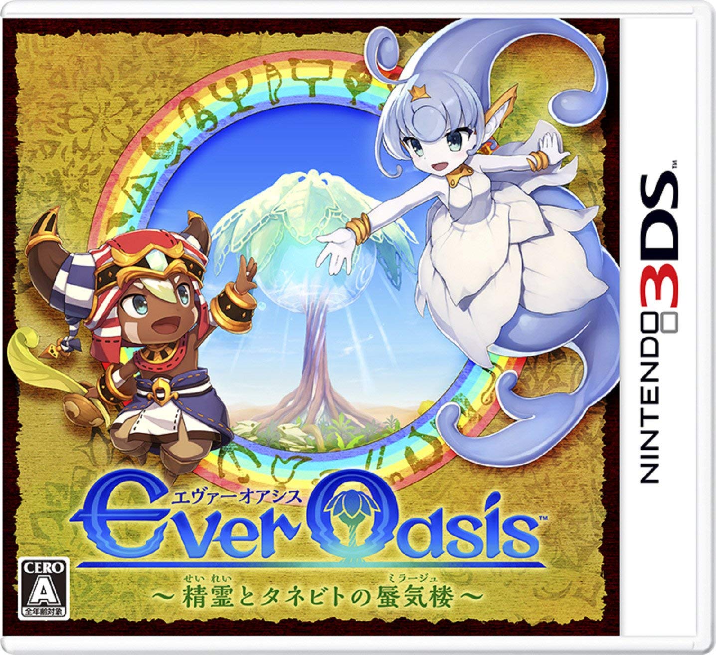 第46位　Ever Oasis 精霊とタネビトの蜃気楼 