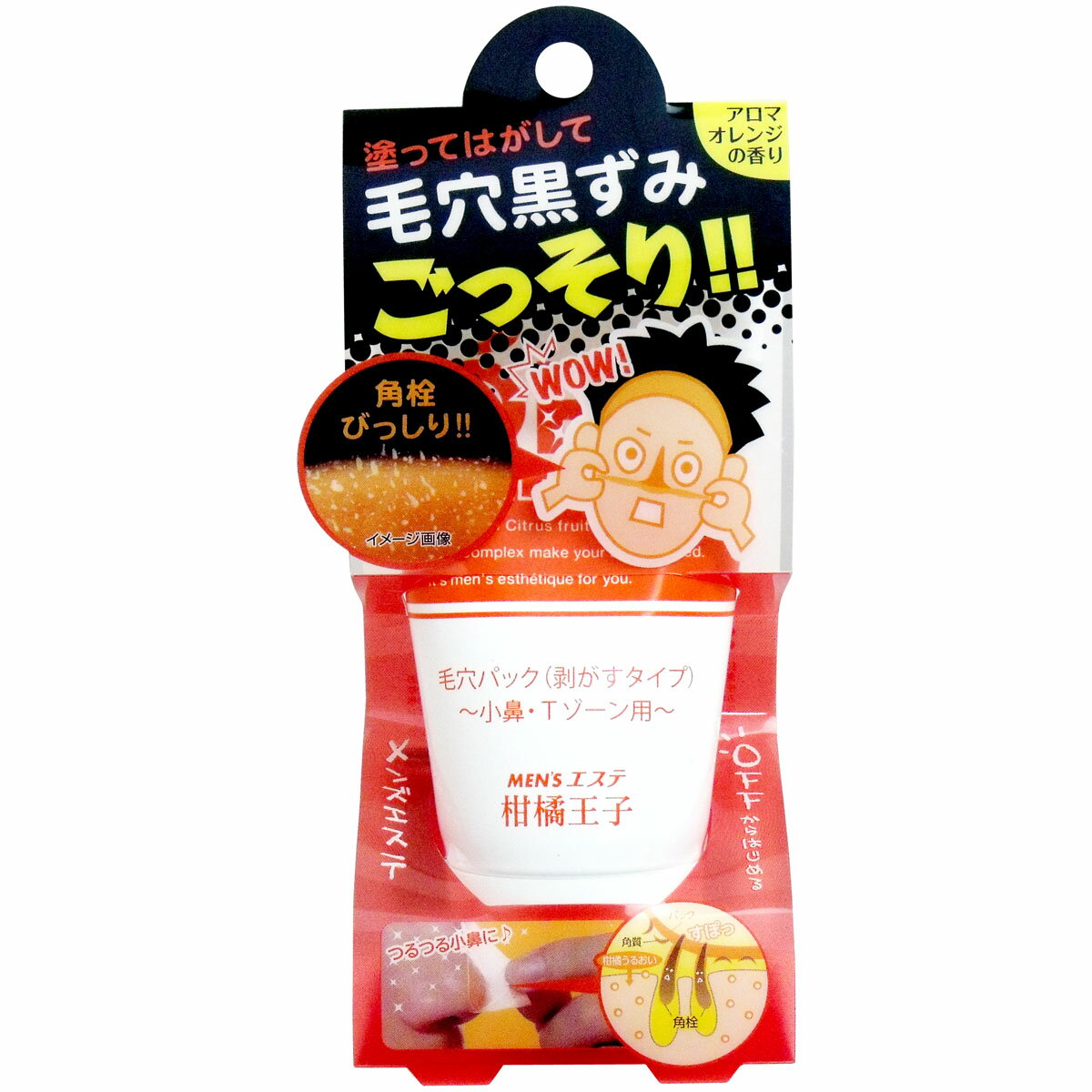 14位　柑橘王子 ピールパック(60g)【柑橘王子】 