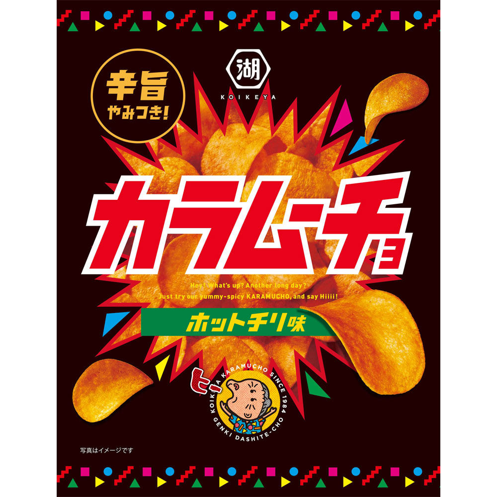 27位　湖池屋 カラムーチョチップス ホットチリ味 ５５ｇ×12袋