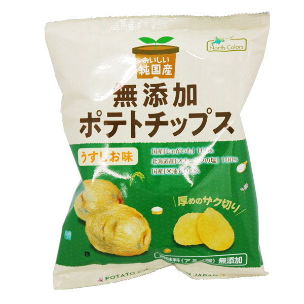 11位　純国産ポテトチップス・うすしお（60g）【ノースカラーズ】 