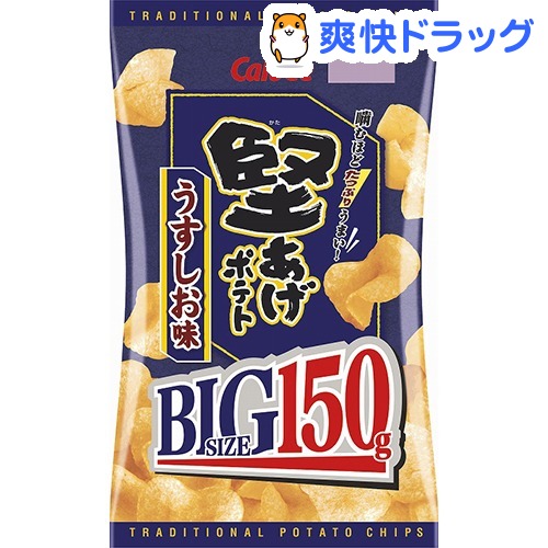 10位　堅あげポテト うすしお味 ビッグサイズ(150g) ×12袋