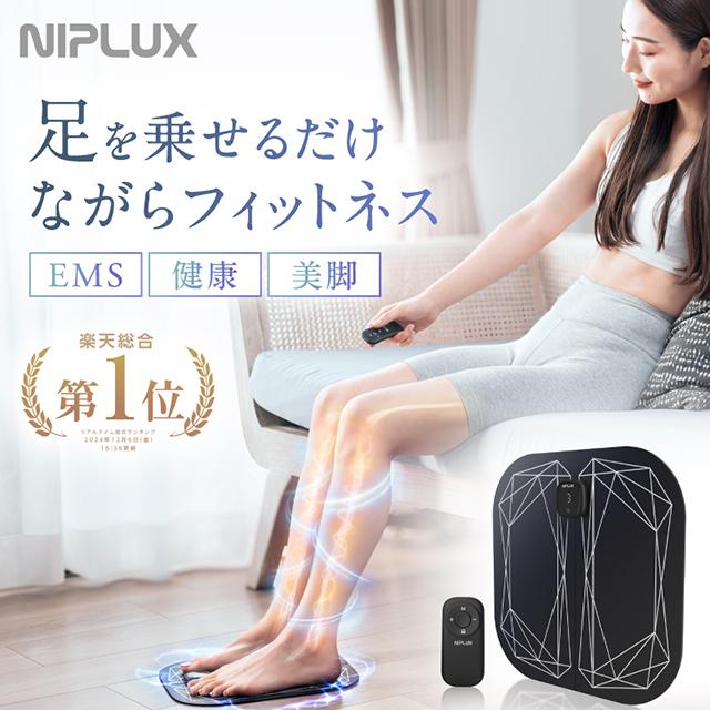 15位：NIPLUX LEG RELAX 足 マッサージ器 フットマッサージャー 