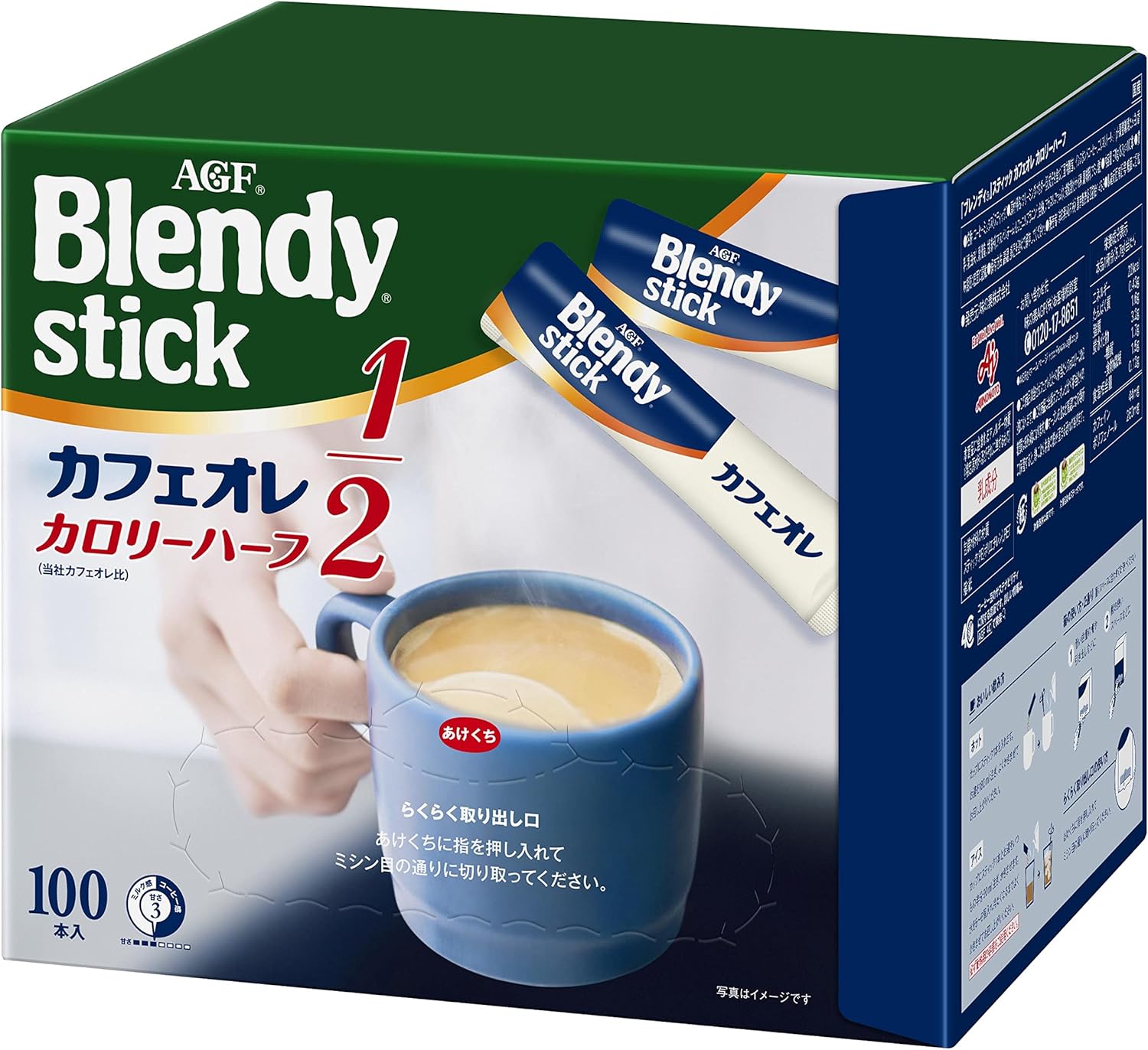 AGF　ブレンディ　スティック　カフェオレ　カロリーハーフ