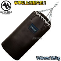 【マーシャルワールド】サンドバッグ　ベルエーストレーニングバッグ　TB-BELL100