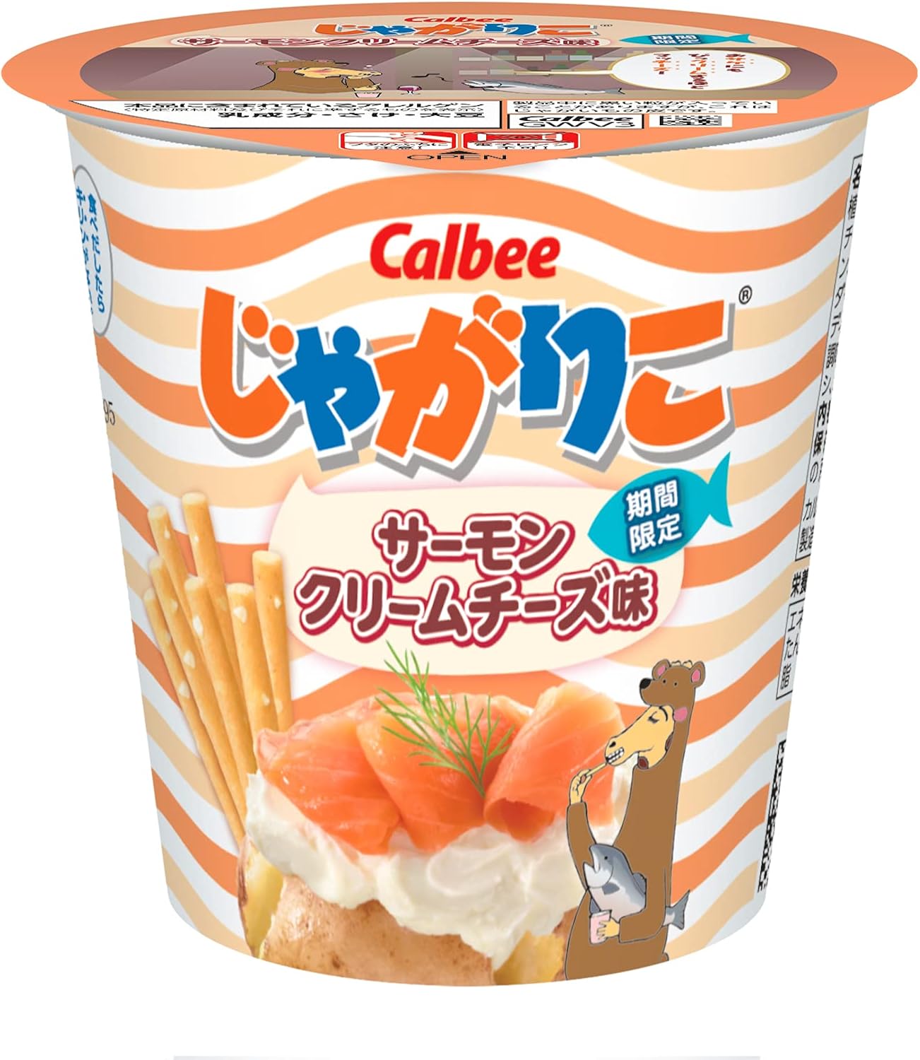 カルビー じゃがりこサーモンクリームチーズ味