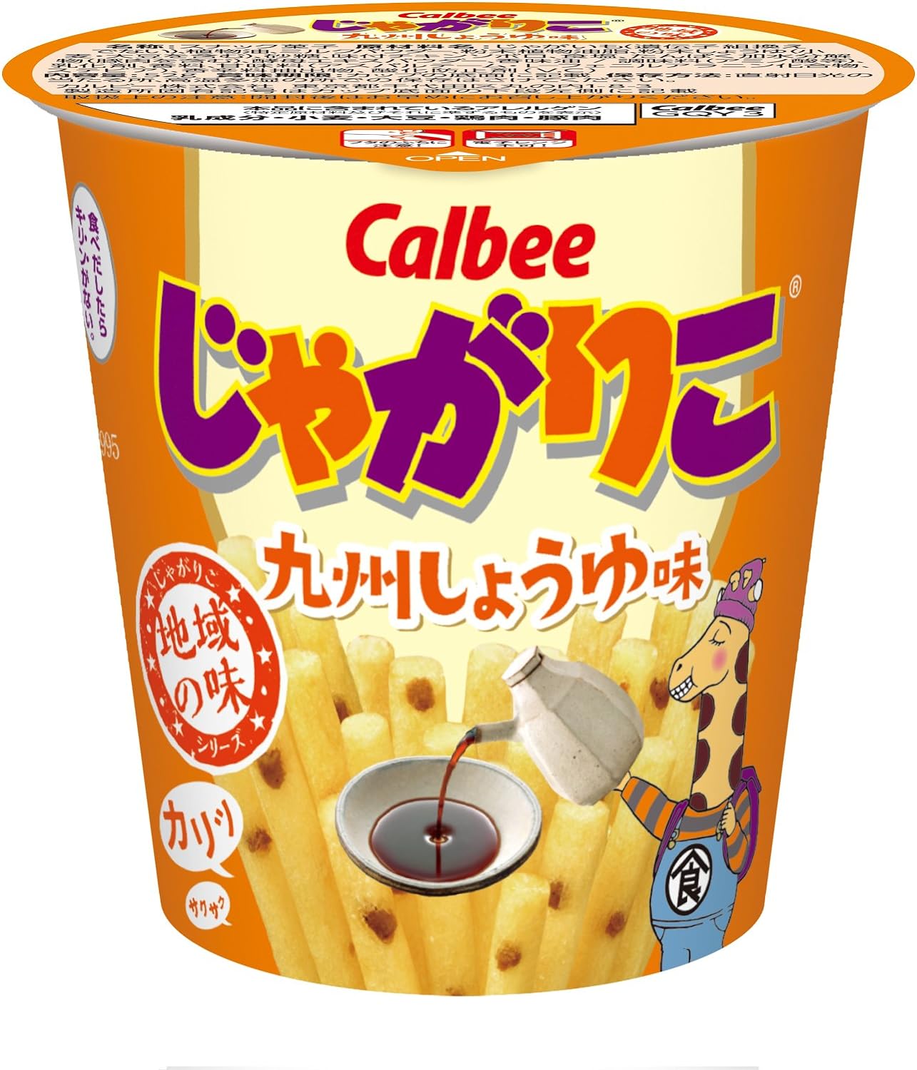 カルビー じゃがりこ九州しょうゆ味