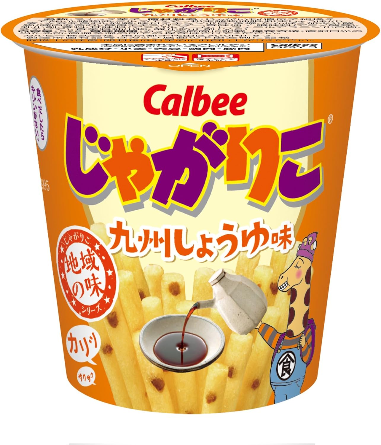 カルビー じゃがりこ九州しょうゆ味