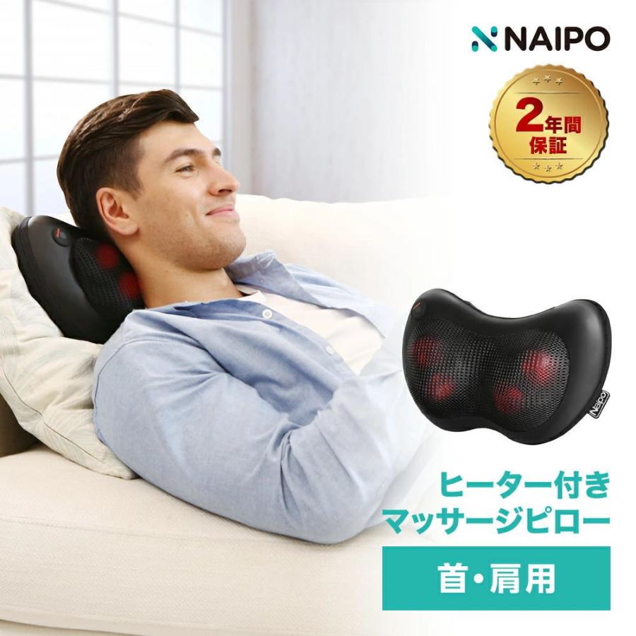 13位：Naipo マッサージ枕 首マッサージャー フットマッサージャー マッサージピロー マッサージクッション　ヒーター付き