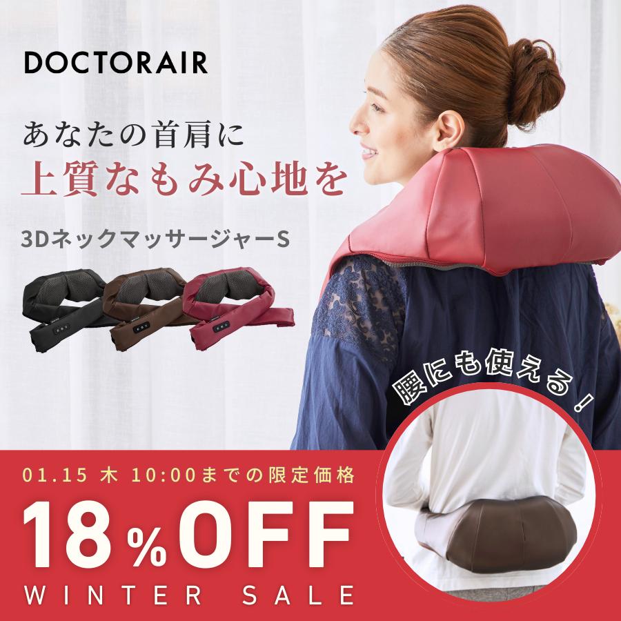1位：ドクターエア 3Dネックマッサージャー