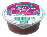 11位　無添加お菓子・有機ぶどう使用のゼリー６０ｇ★砂糖不使用 