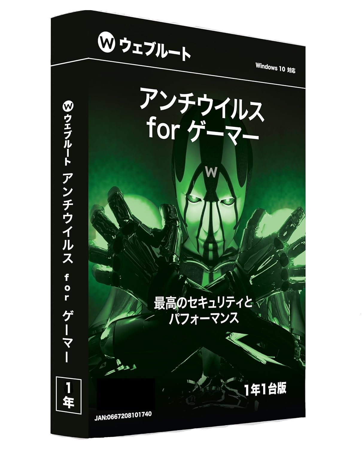 ウェブルート　アンチウイルス　for　ゲーマー　1年1台