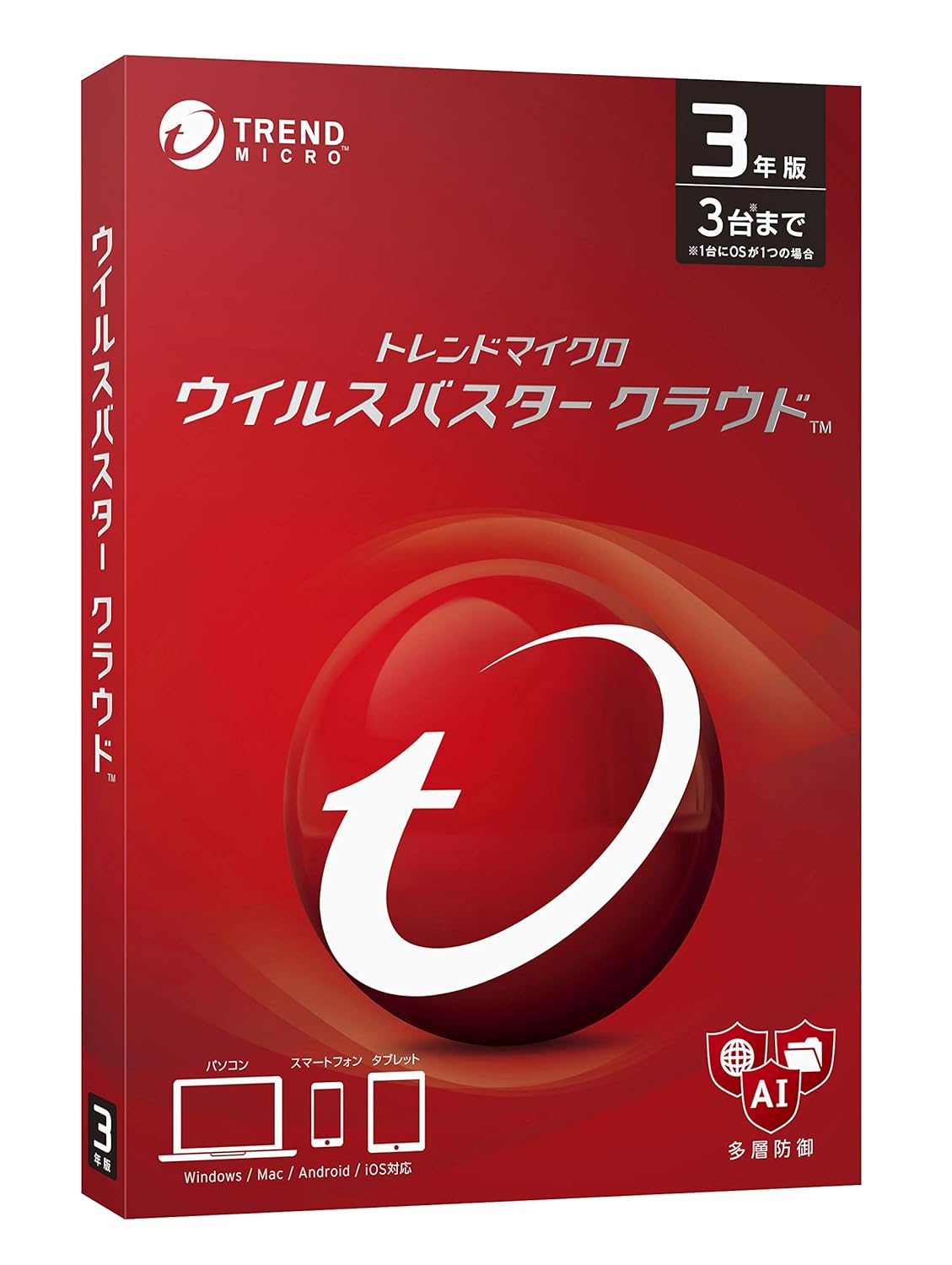 ウイルスバスター　クラウド（最新版）　3年3台版　パッケージ版