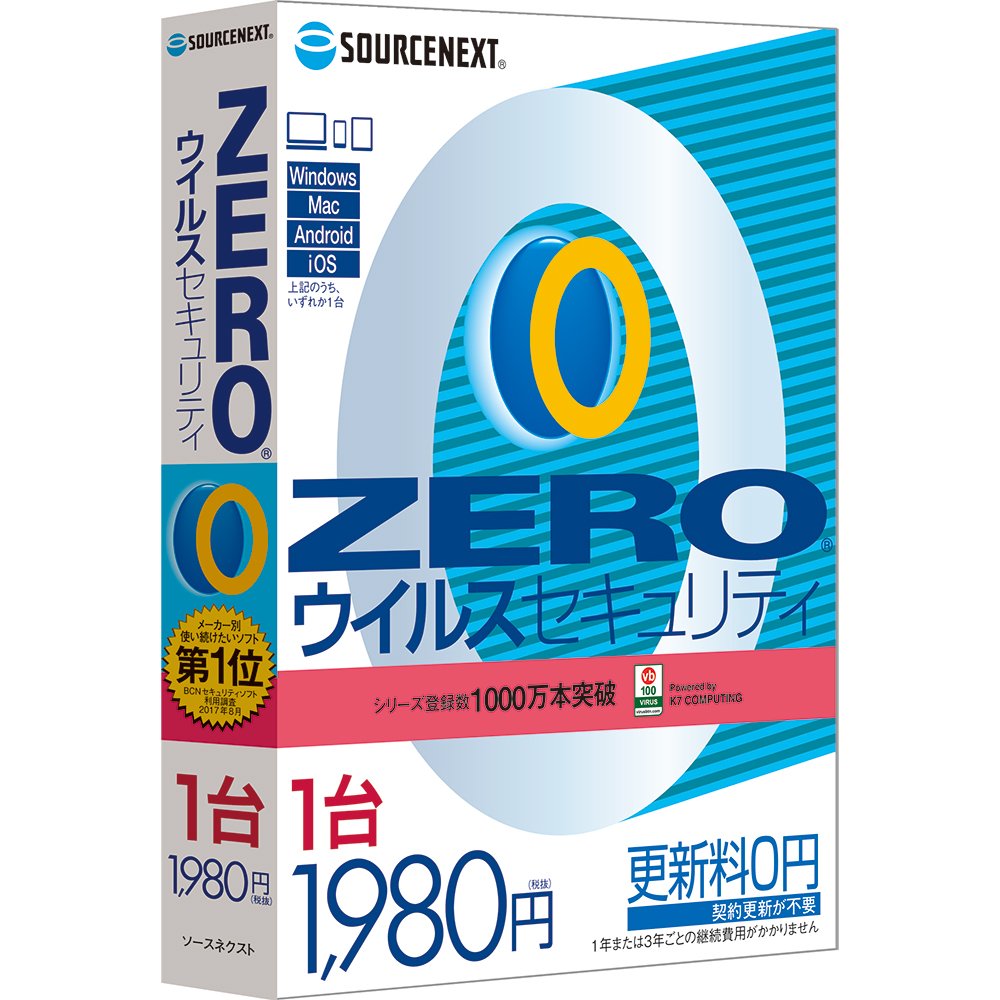 ウイルスセキュリティ　ZERO　1台用　40S（最新）