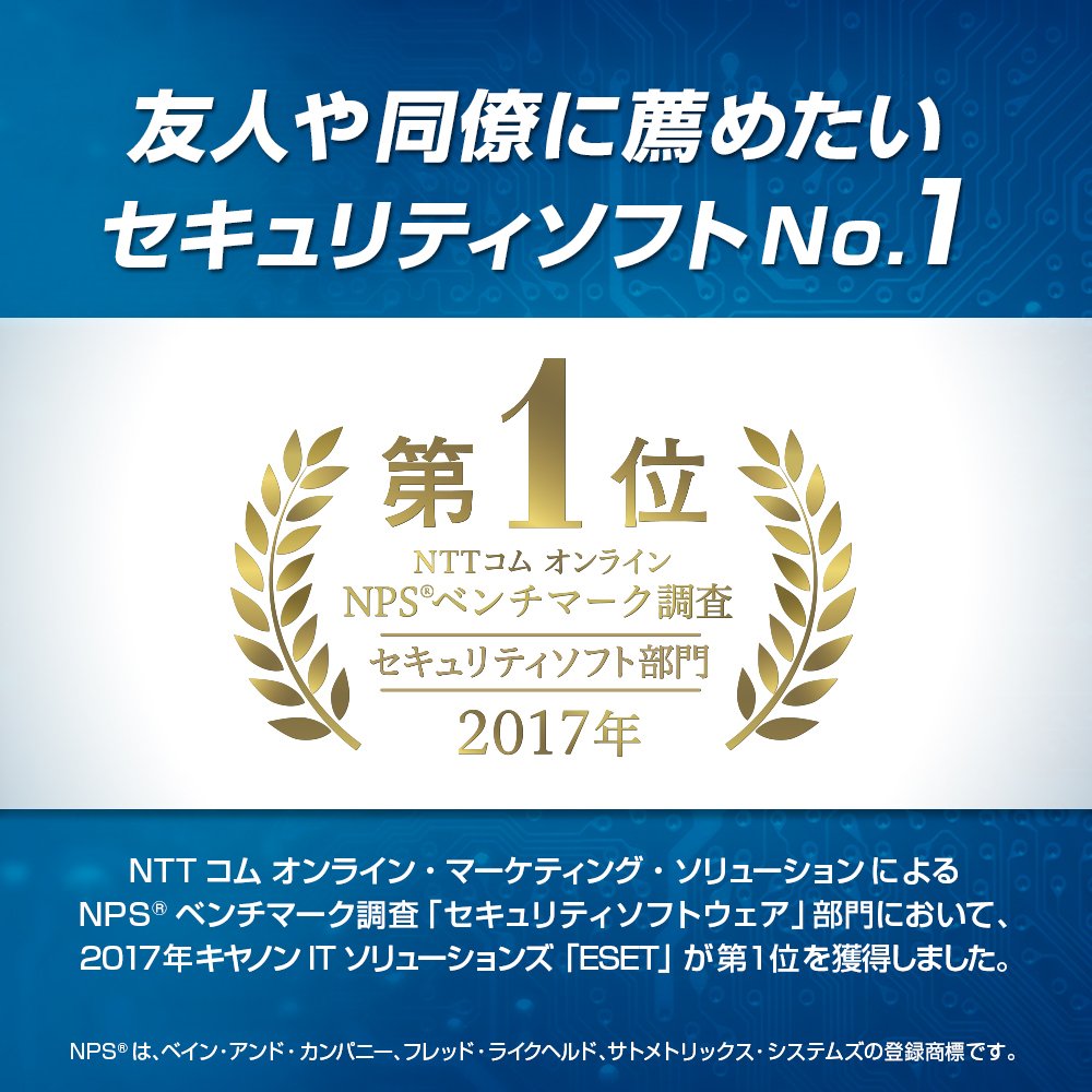 ESET　パーソナル　セキュリティ（最新版）　1台1年版　パッケージ版