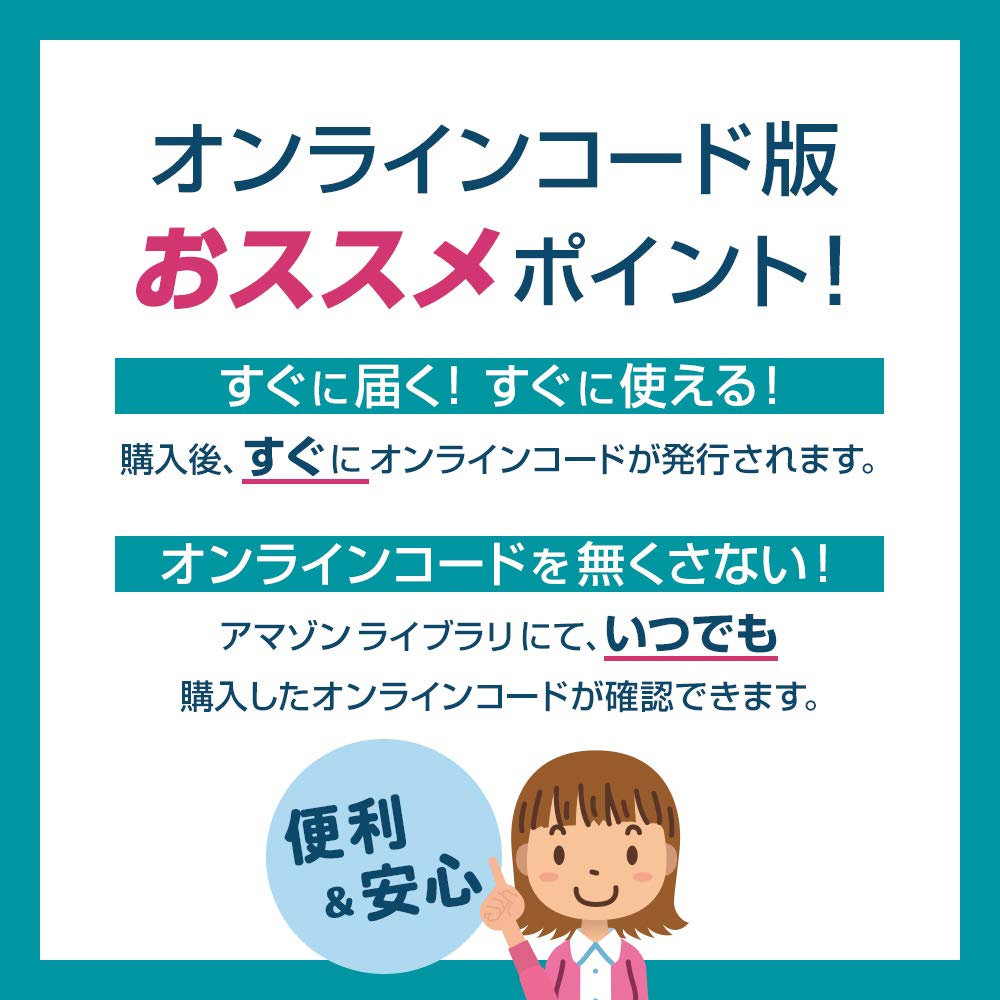 ESET　パーソナル　セキュリティ（最新版）　1台1年版　オンラインコード版