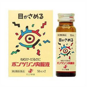 9位：ゼリア新薬株式会社 ポンツシン内服液 50ml×2本 