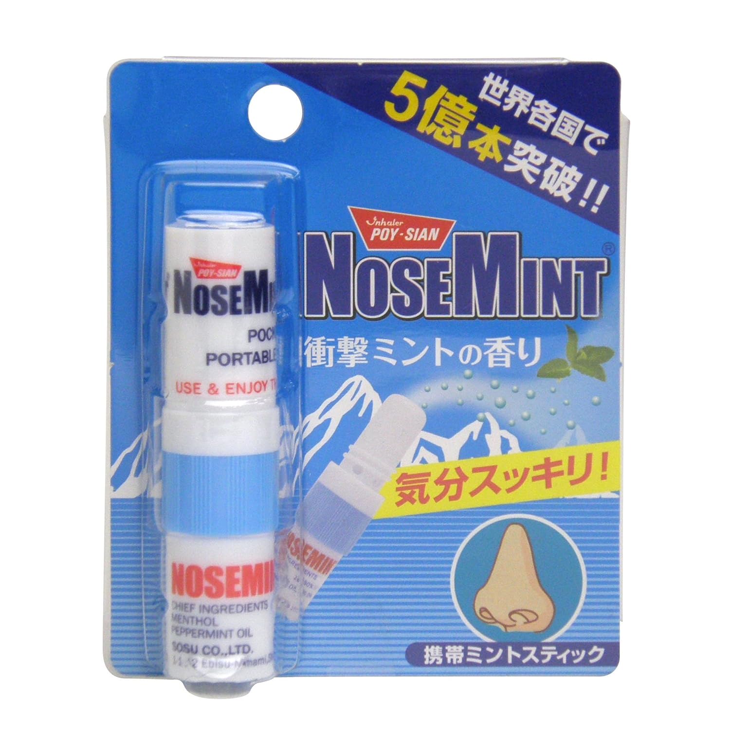 1位：NOSEMINT ノーズミント