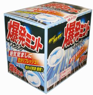 2位：爆発ミントキャンディー　54ｇ　10個入り 