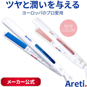 Areti (アレティ) ストレートアイロン