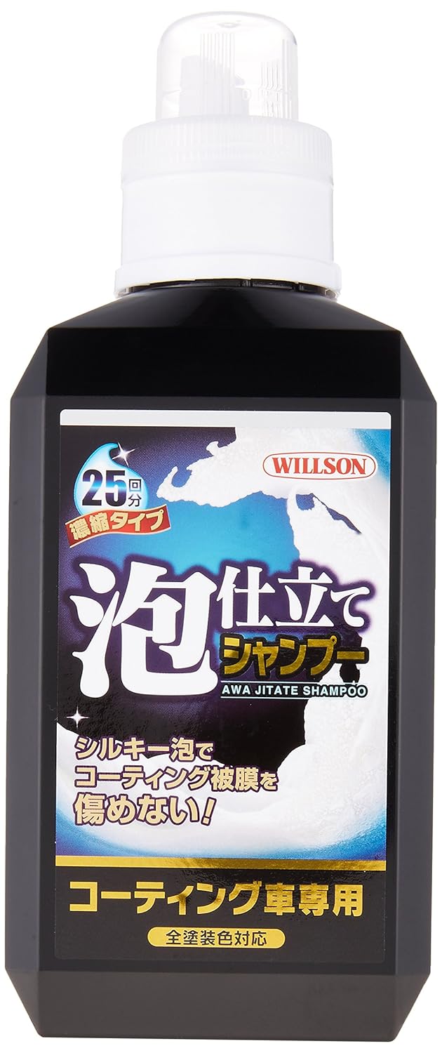 2位：WILLSON [ ウイルソン ] 泡仕立てシャンプー コーティング車専用 (800ｍｌ) [ 品番 ] 03099