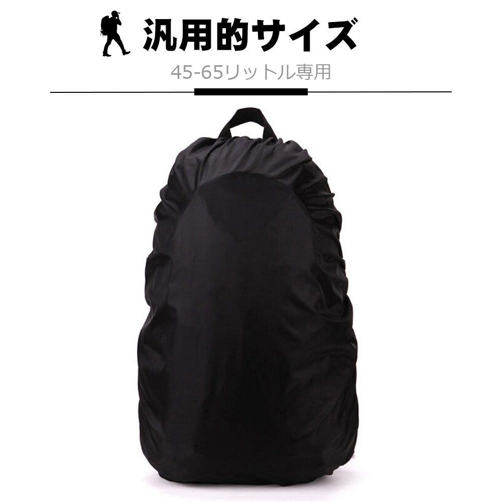 DiDaDi リュック レインカバー 45-65L