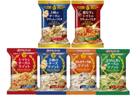 アマノフーズ フリーズドライ リゾット ・ パスタ 12食 セット