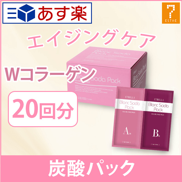 32位　＜ エトゥベラ ＞ ブランソーダフェイスパック ( 20回分 ）