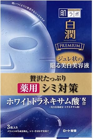 3位　肌ラボ白潤プレミアム薬用浸透美白ジュレマスク