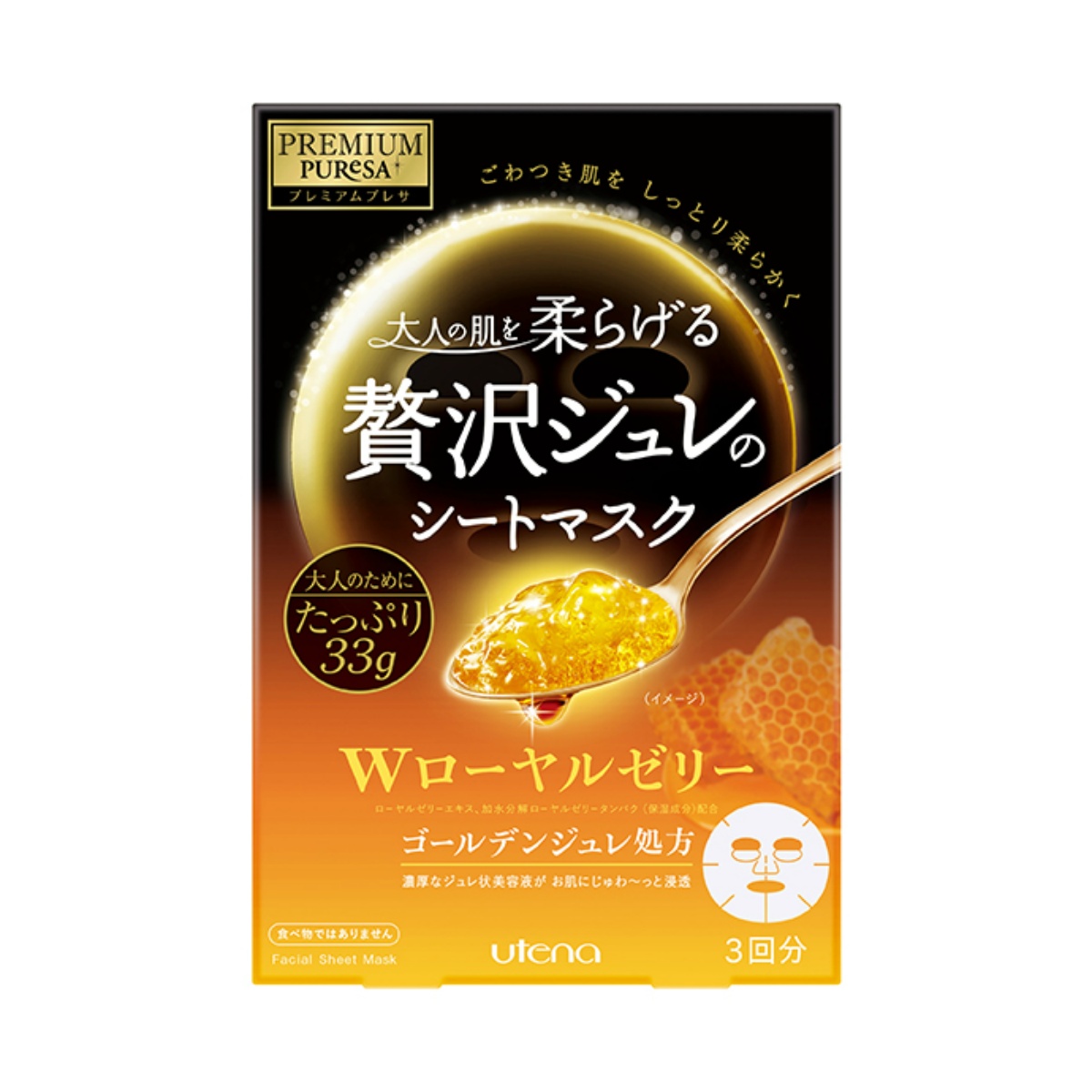 26位　ウテナ　PREMIUM PUReSA ( プレミアムプレサ ) ゴールデンジュレマスク ローヤルゼリー 33g×3枚入