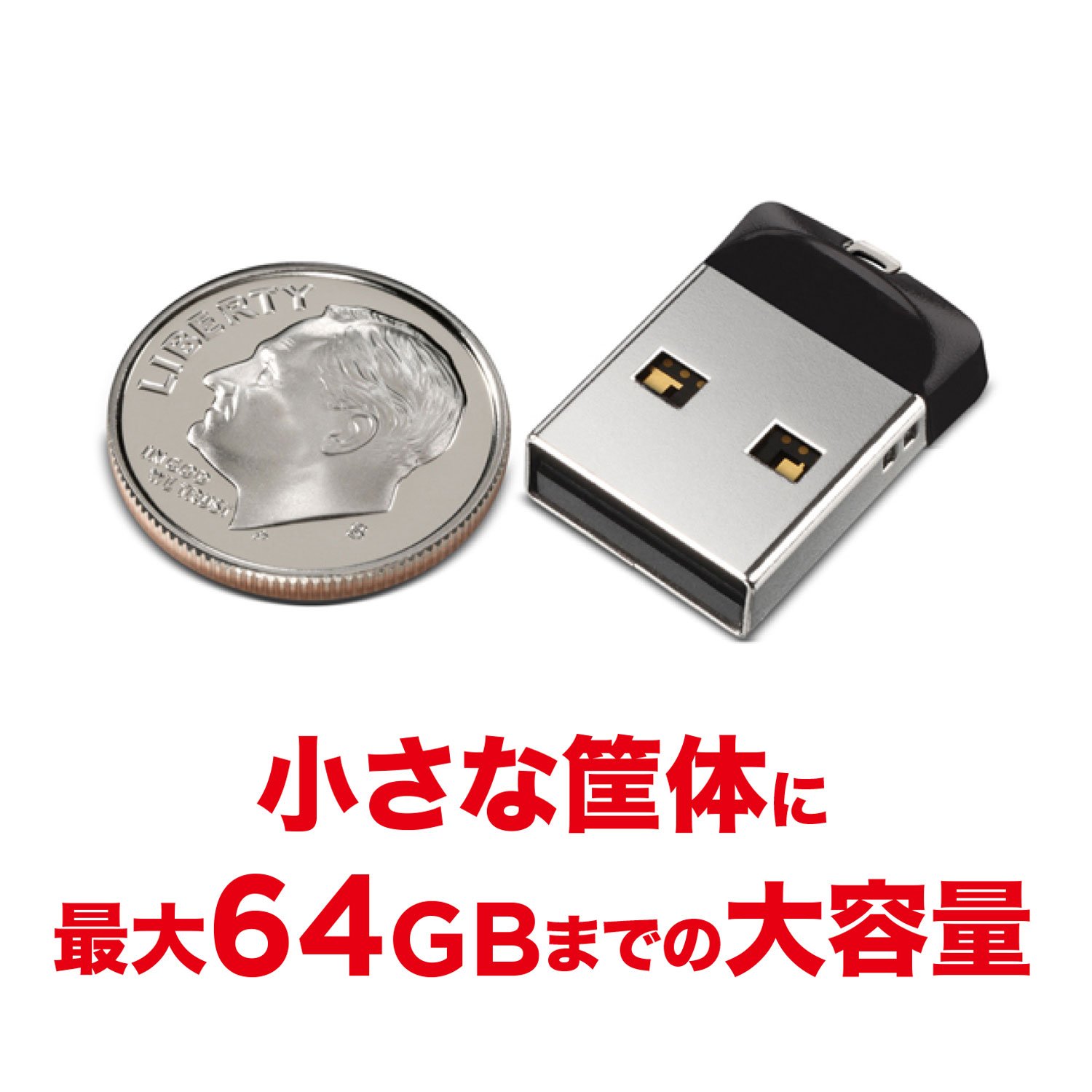 サンディスク　USEメモリ　32GB　