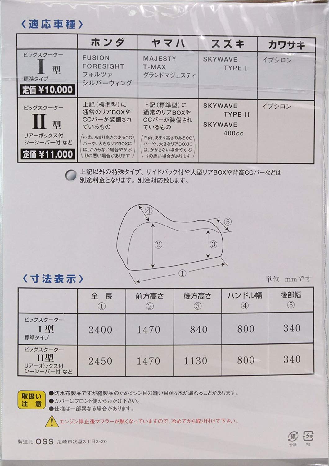 仕様