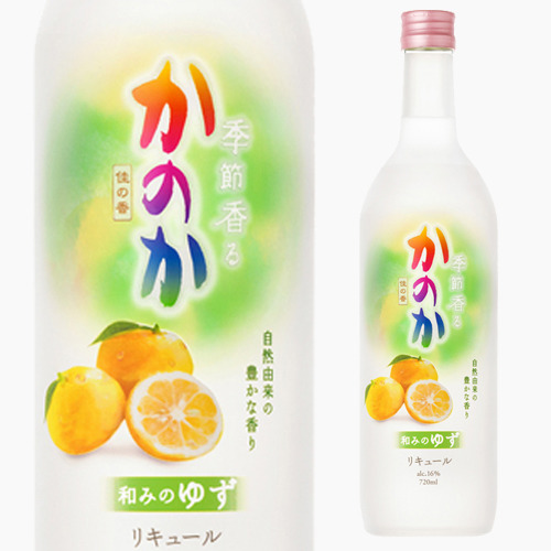 9位　季節香る かのか 和みのゆず 16度 720ml アサヒ