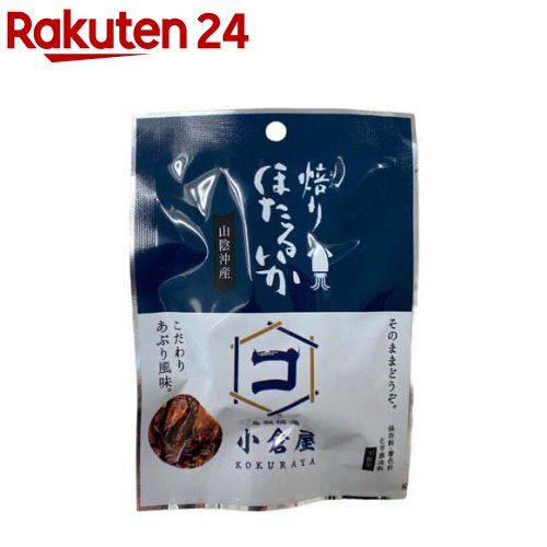 46位　焙りほたるいか(12g*2コセット)【小倉屋】