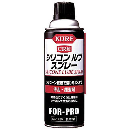 10位：シリコンルブスプレー 420ml NO1420_2060