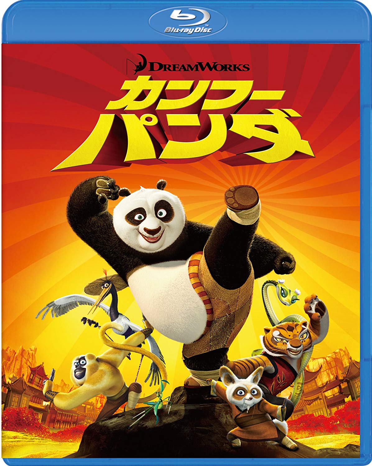 カンフー・パンダ Kung Fu Panda 