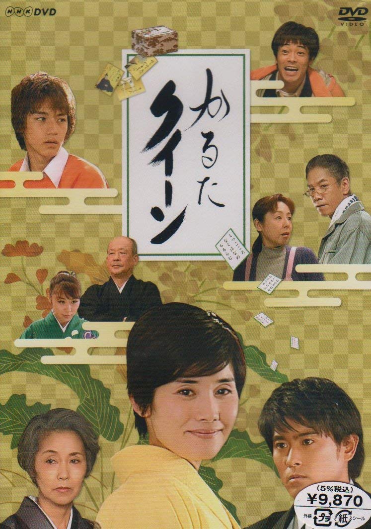 錦戸亮のドラマ 映画おすすめランキング30選 最新版 Rank1 ランク1 人気ランキングまとめサイト 国内最大級