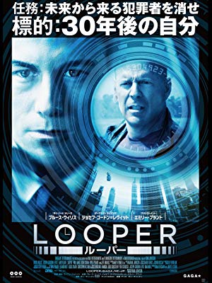 LOOPER/ルーパー