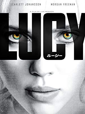 LUCY/ルーシー