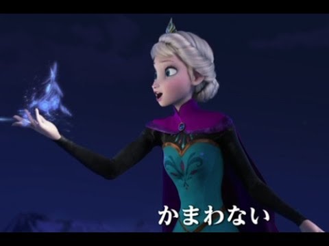 第15位・Let It Go〜ありのままで〜