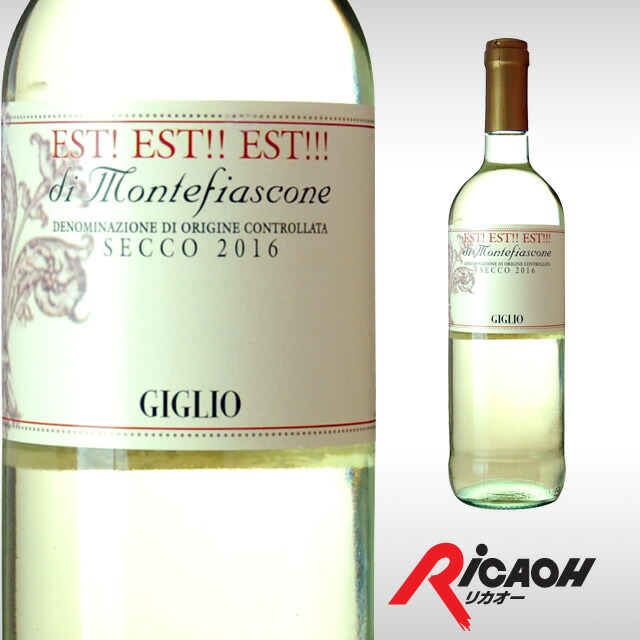 16位　エスト！エスト！！エスト！！！ ディ モンテフィアスコーネ 750ml 