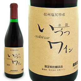 13位　いづつワイン コンコード赤・甘口（720ml）